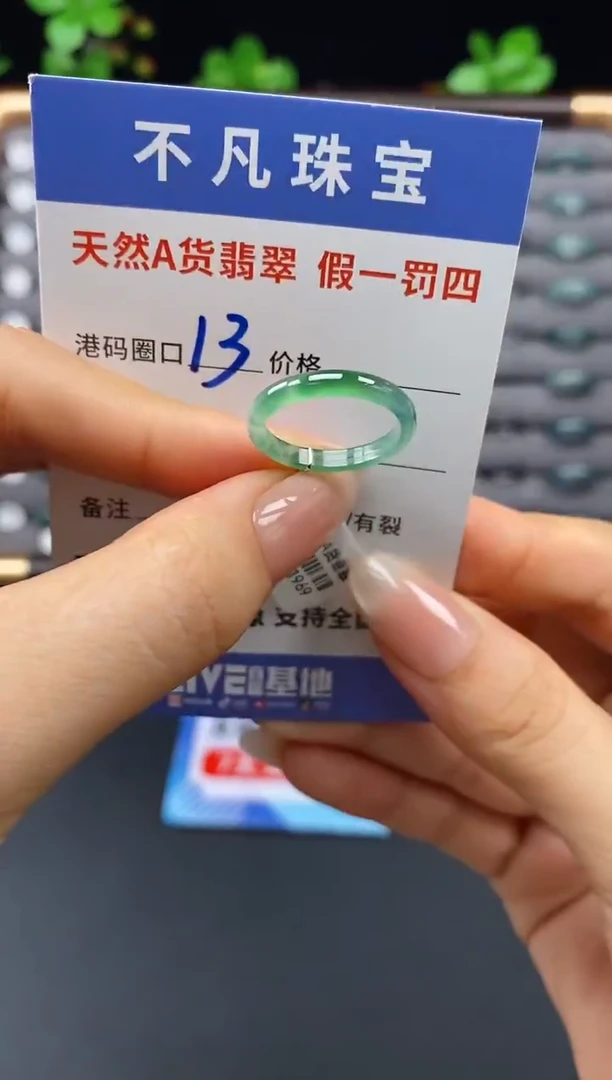 未镶嵌戒指翡翠天然A货翡翠11969