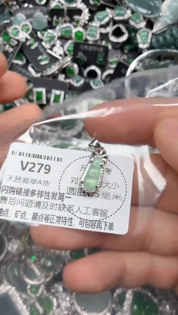 颈饰未镶嵌翡翠V279吊坠