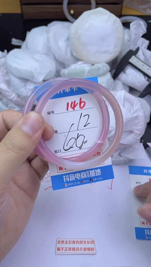 手镯玛瑙/玉髓未镶嵌146