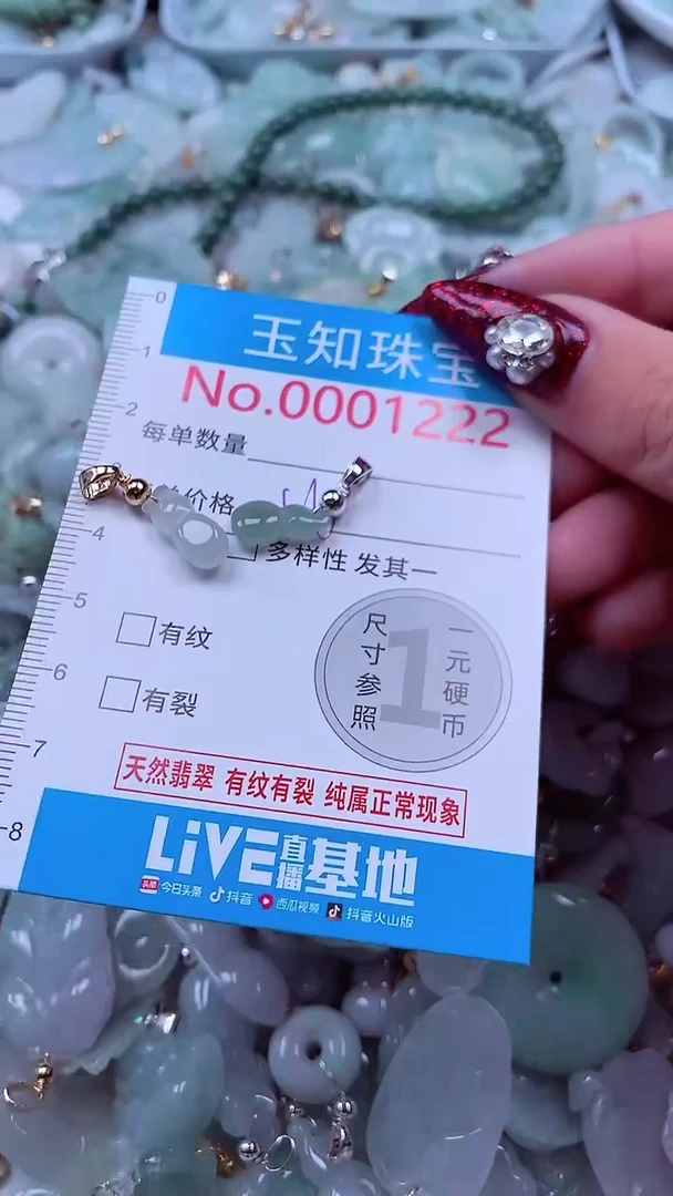 吊坠(不含链)未镶嵌翡翠1222