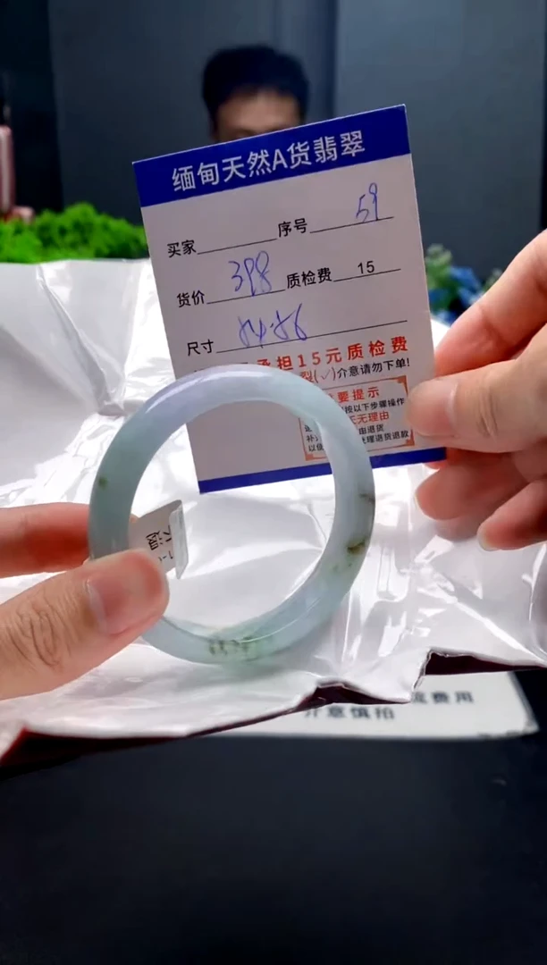 未镶嵌手镯翡翠59缅甸天然A货翡翠需包容瑕疵，介意慎拍