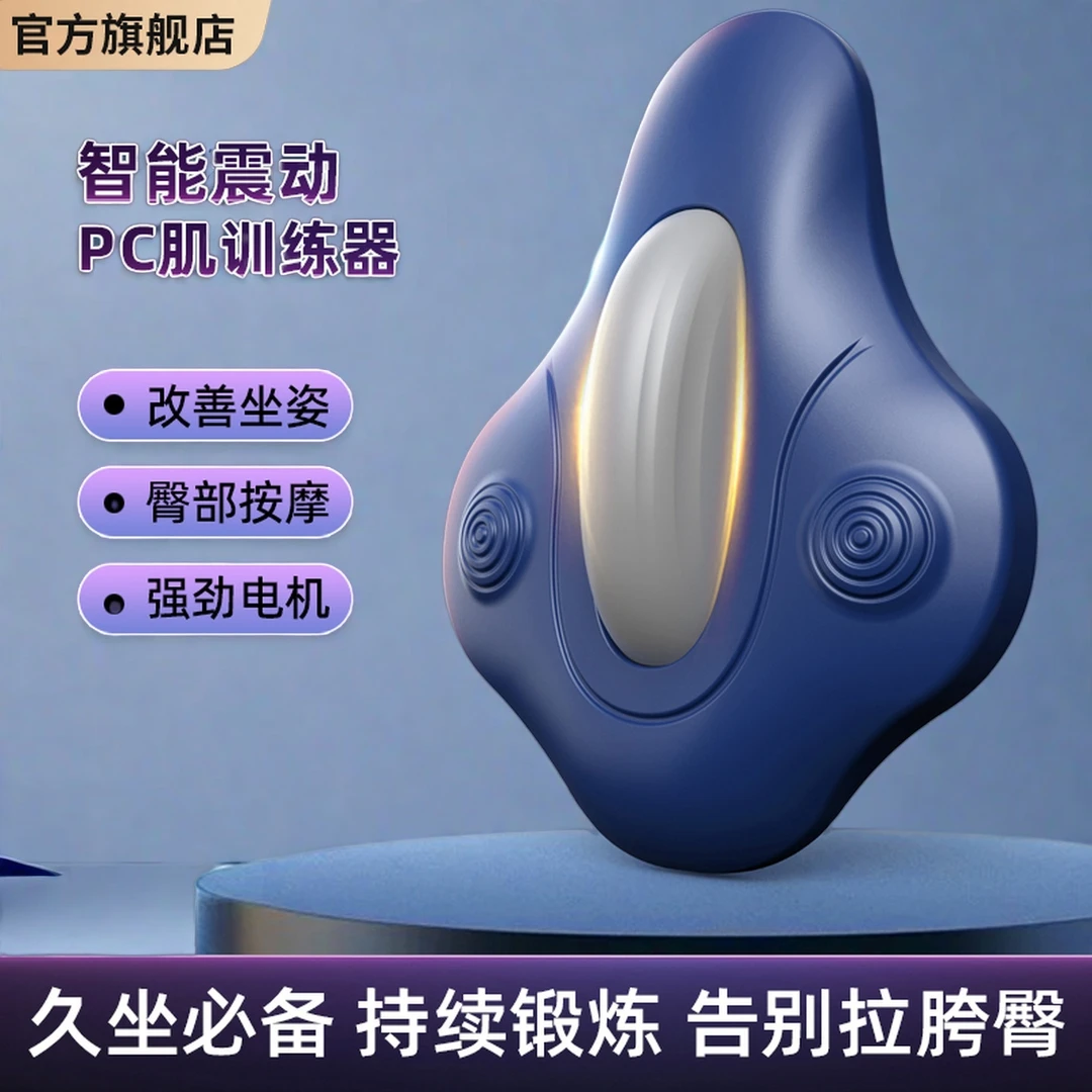 2025新款凯格尔训练辅助器男pc肌按摩电动夹腿提肛锻炼盆底肌运动