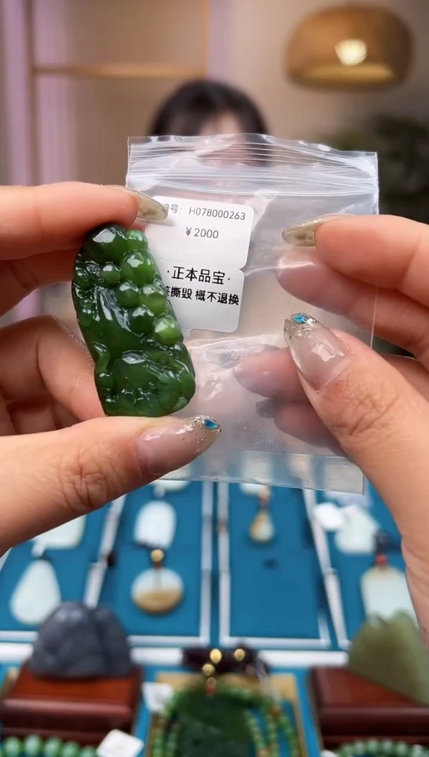 和田玉未镶嵌颈饰H吊坠