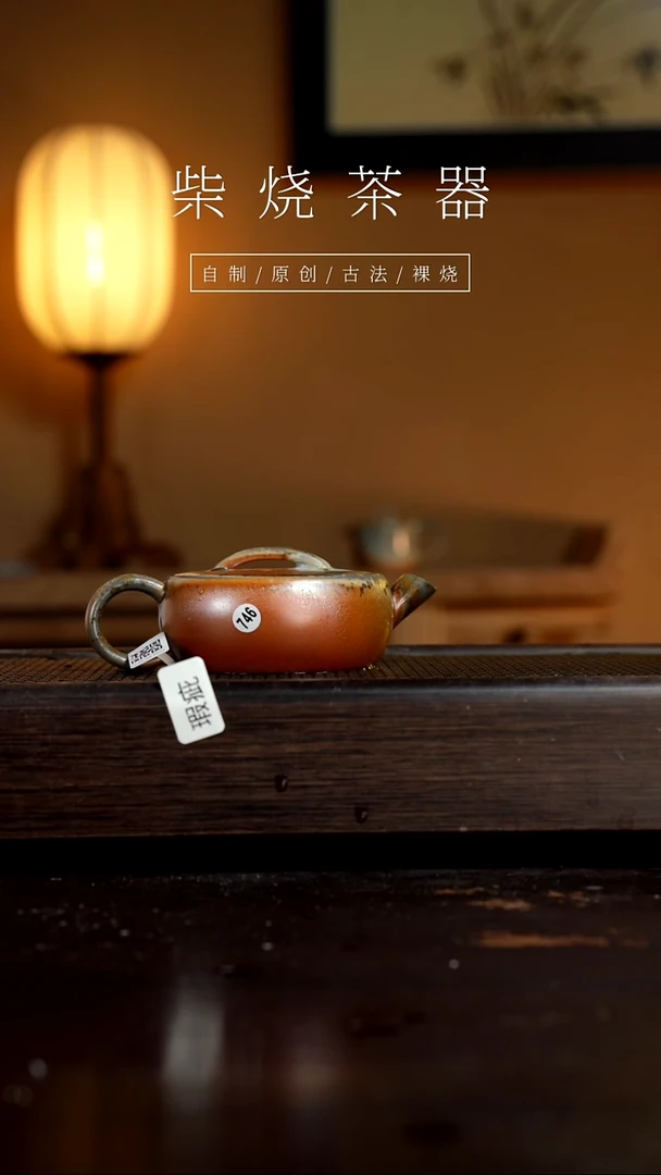 【闪购商品】746瑕疵玄瓦壶