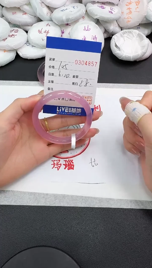 玛瑙/玉髓手镯未镶嵌4857