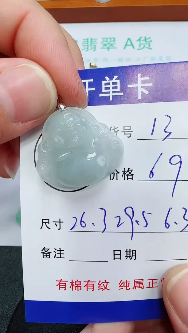 吊坠(赠链)未镶嵌翡翠13