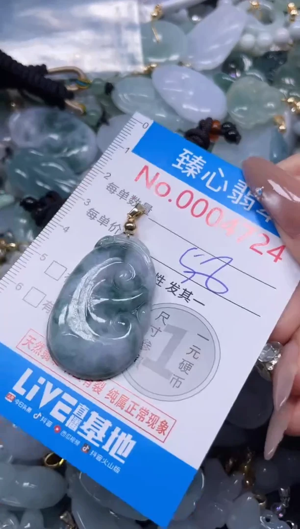 颈饰未镶嵌翡翠4724