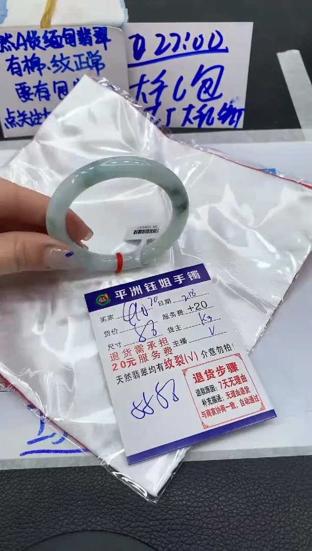 【闪购商品】翡翠手镯未镶嵌400400400