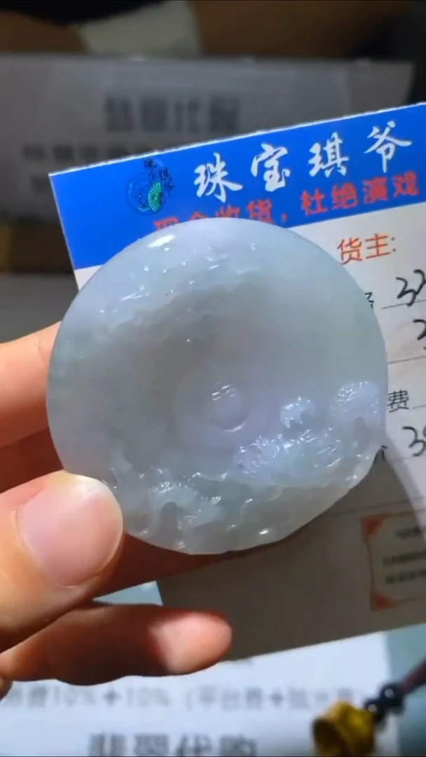 未镶嵌定制翡翠-毛货-不退不换-