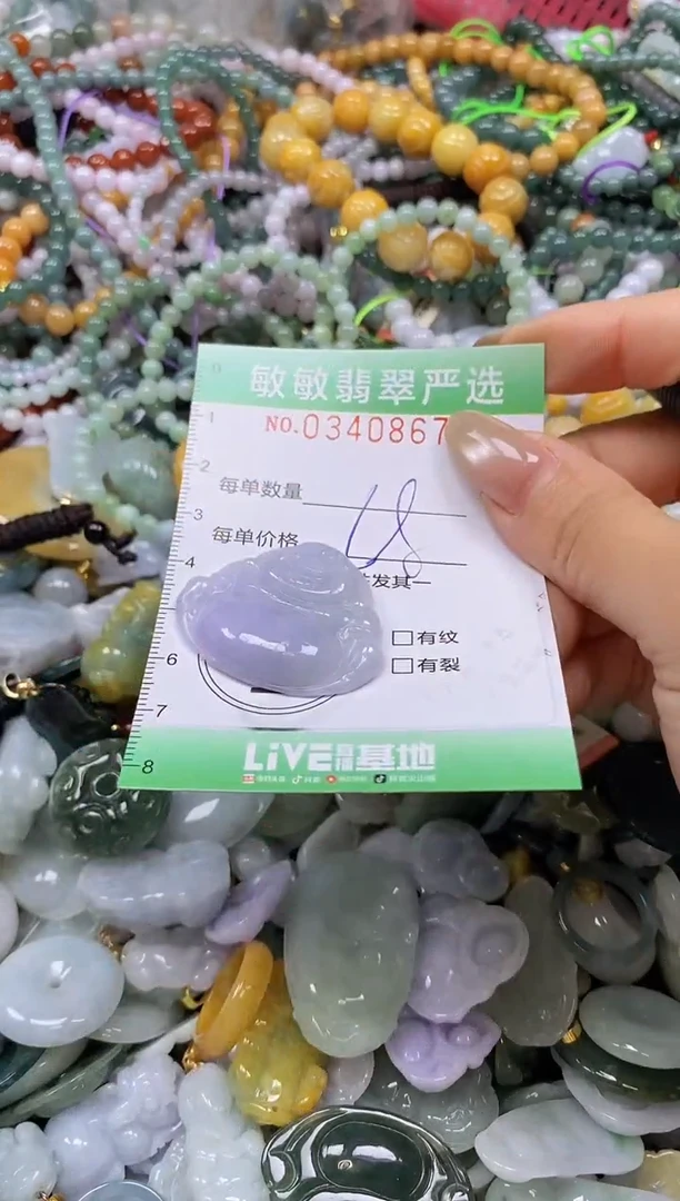 颈饰未镶嵌翡翠闪购0340867