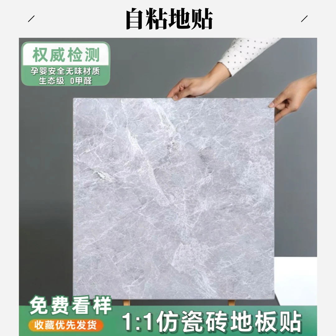 加厚地板贴自粘地面水泥地直接铺地贴纸防水耐磨地板胶批发地板革