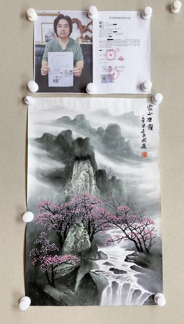 【闪购商品】国画70*45 何国进何国进何国进何国进