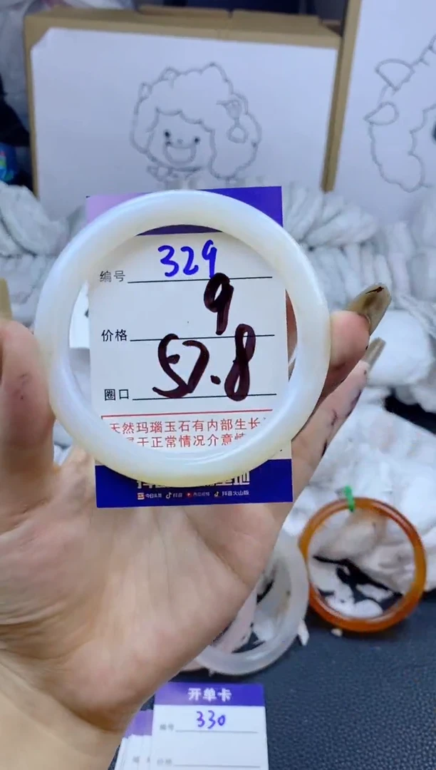 手镯玛瑙/玉髓未镶嵌329