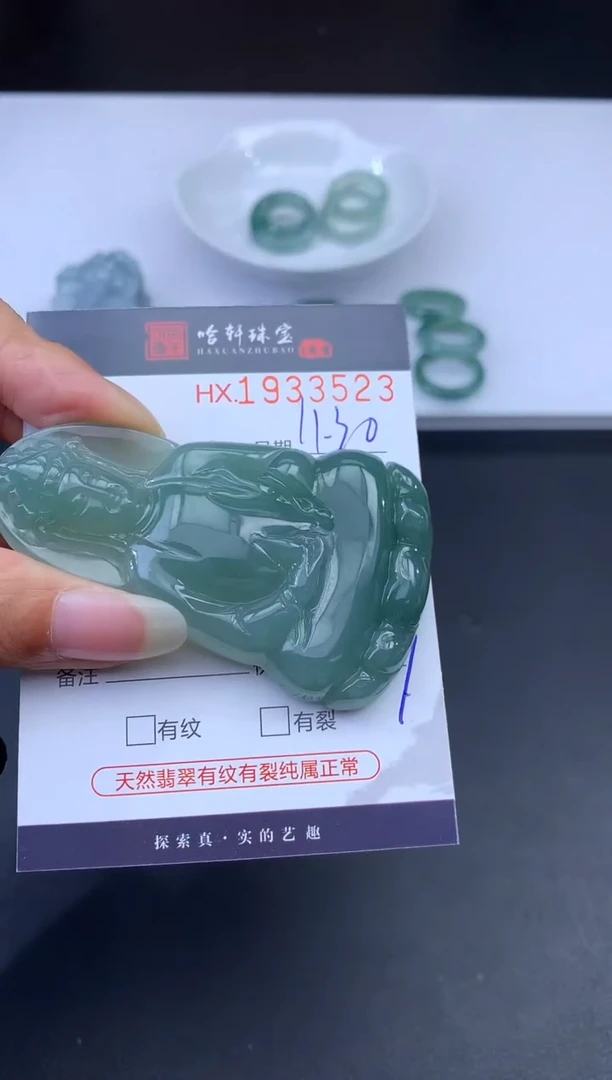 未镶嵌挂件翡翠哈轩 挂件1