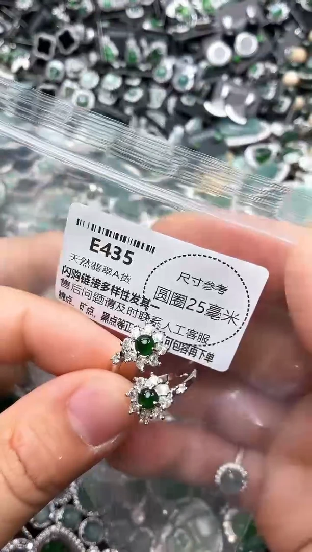 翡翠未镶嵌颈饰E435戒指