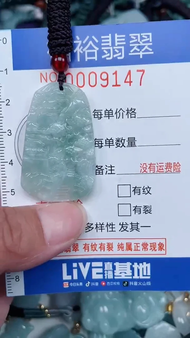 颈饰未镶嵌翡翠...0009147