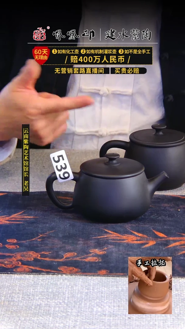 【闪购商品】壶 凤凰印建水紫陶壶微瑕/B 539