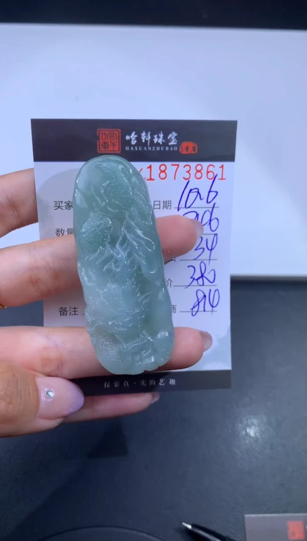 未镶嵌挂件翡翠哈轩 挂件1