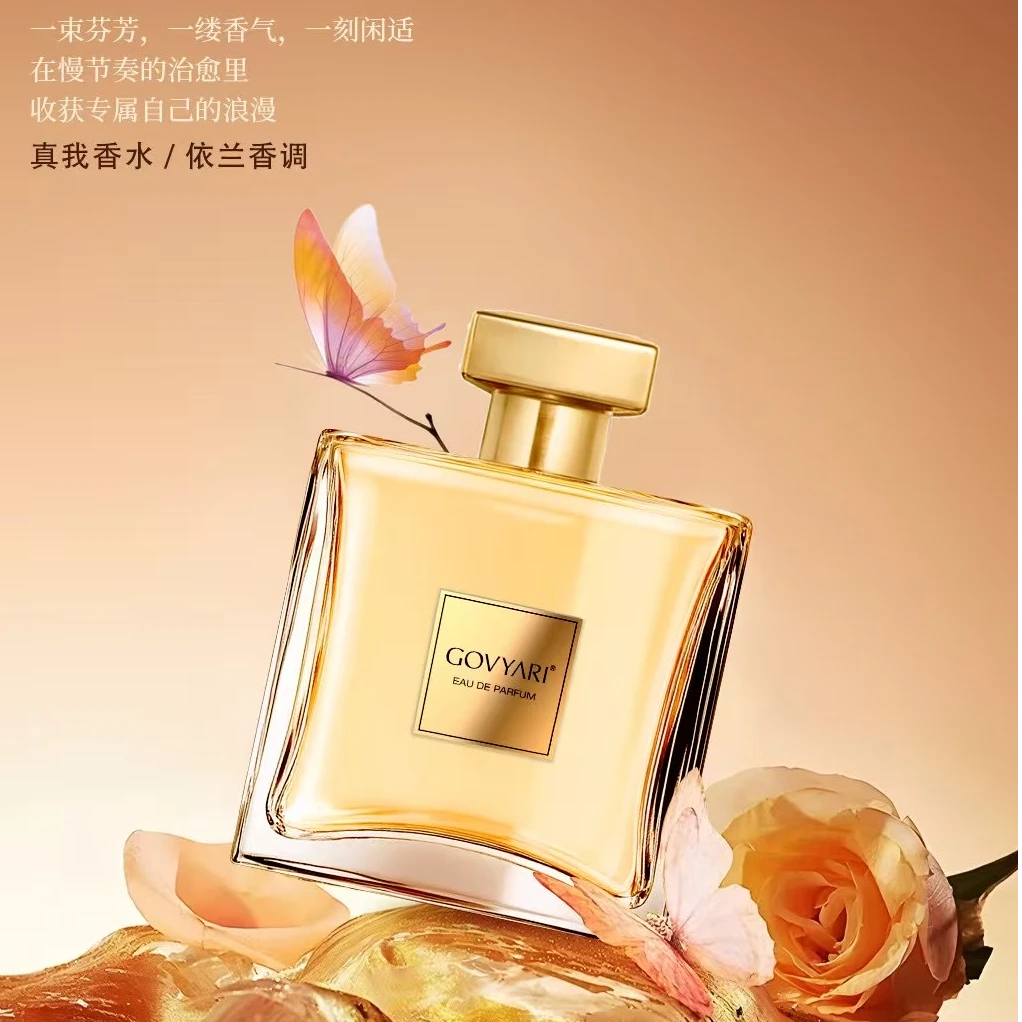 GOVYARI歌维雅丽真我香水#