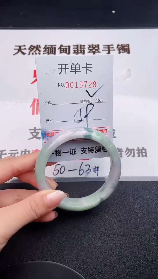 未镶嵌手镯翡翠28