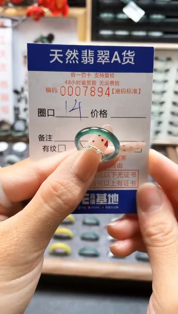 【闪购商品】翡翠戒指未镶嵌翡翠戒指7894