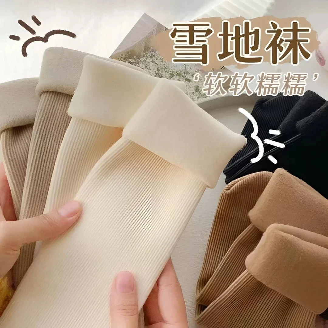 【5双装】袜子女冬季爆款加绒加厚大地雪地袜保暖地板袜护膝袜