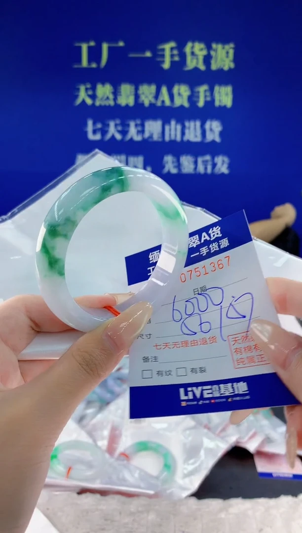 未镶嵌手镯翡翠67天然翡翠A货