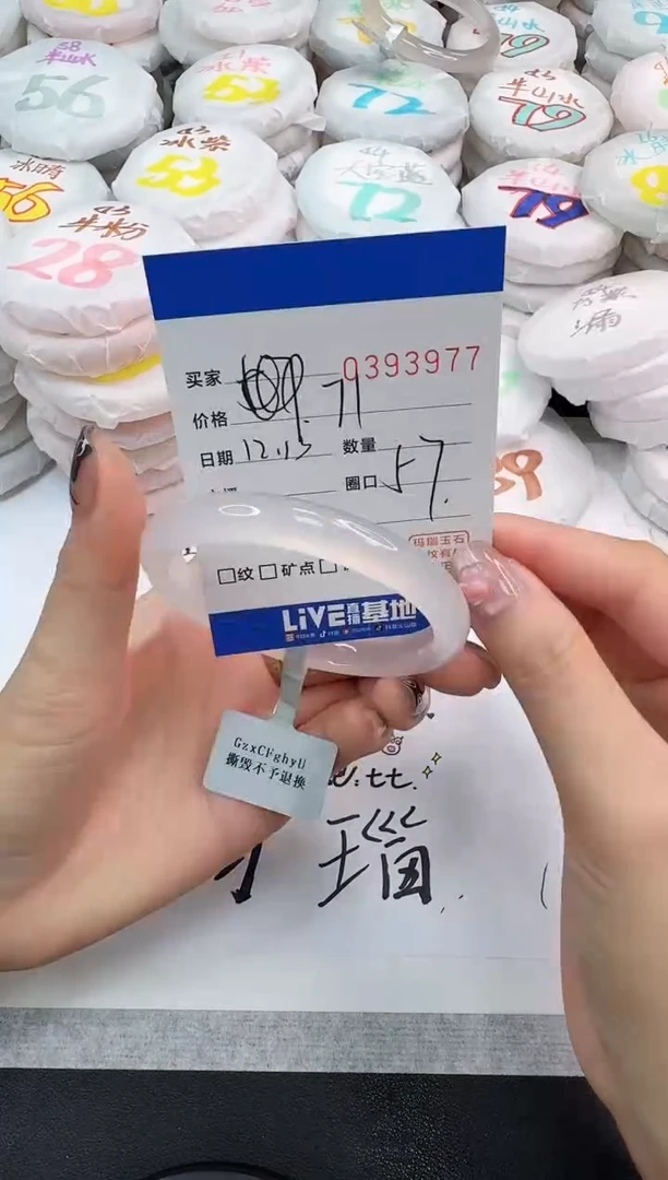 手镯玛瑙/玉髓未镶嵌3977