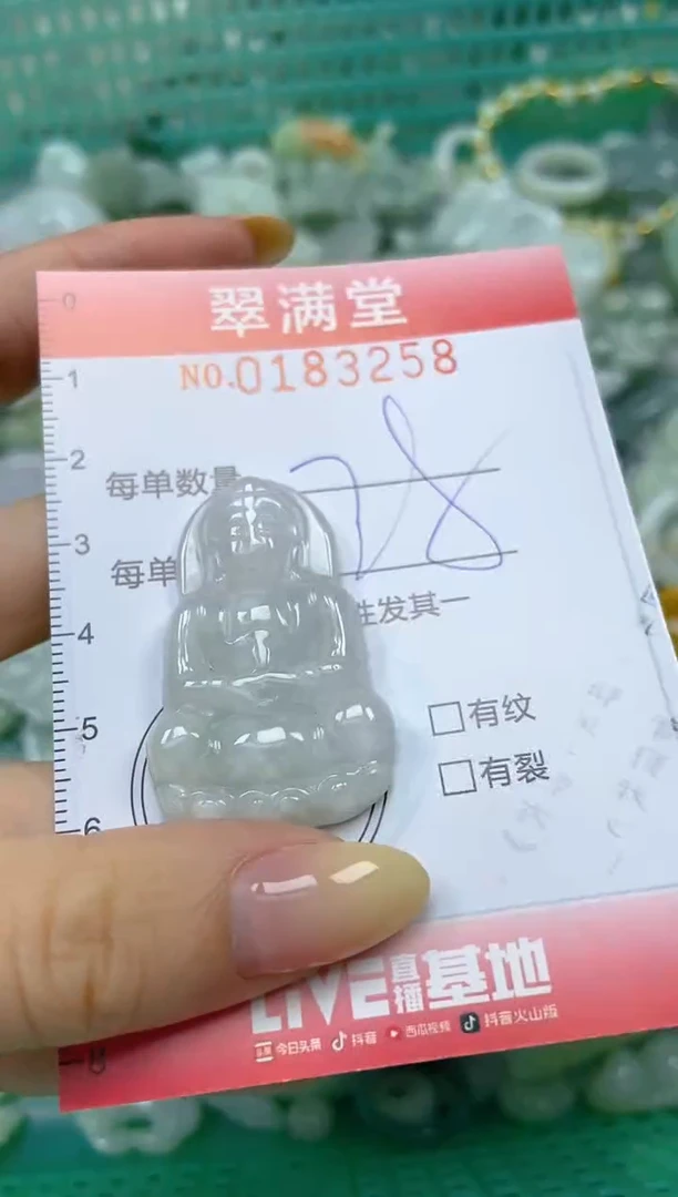 颈饰未镶嵌翡翠闪购0183258