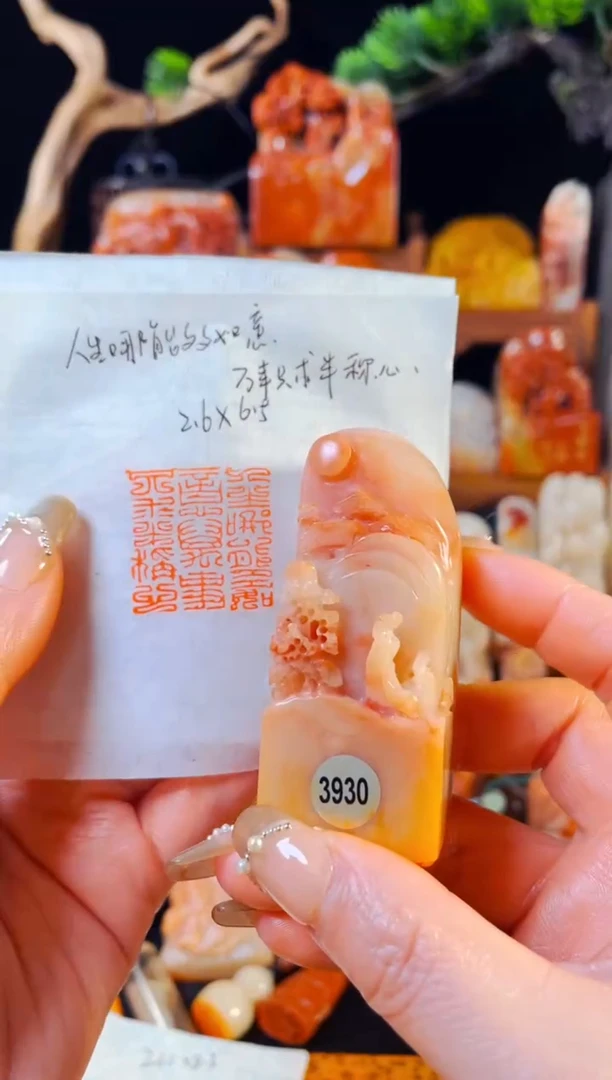 【闪购商品】老挝石印石手工篆刻《人生哪能多如意万事只求半称心》