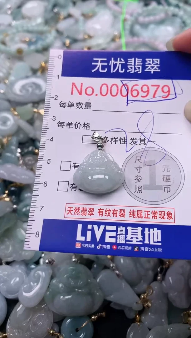 吊坠(不含链)未镶嵌翡翠6979