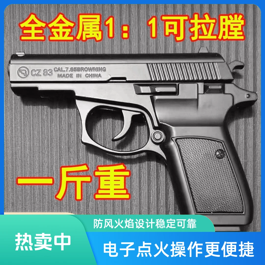 创意模型个性充气防风枪型打火机创意打火机男士生日礼物时尚打火