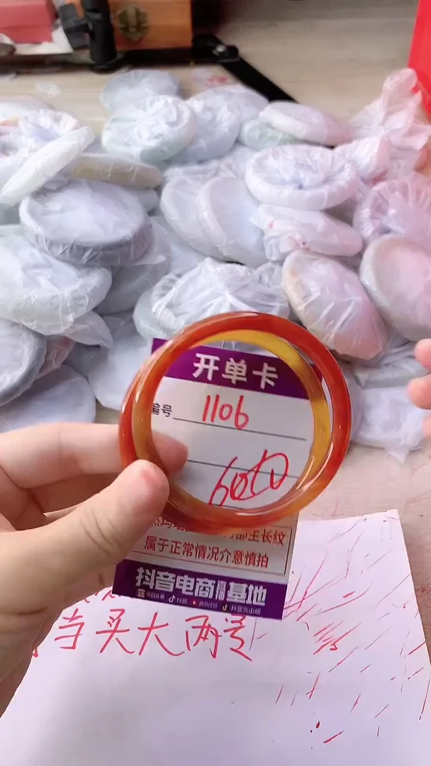 手镯玛瑙/玉髓未镶嵌1106