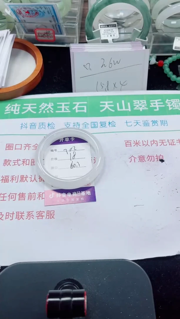 未镶嵌手镯石英质玉302-59/60