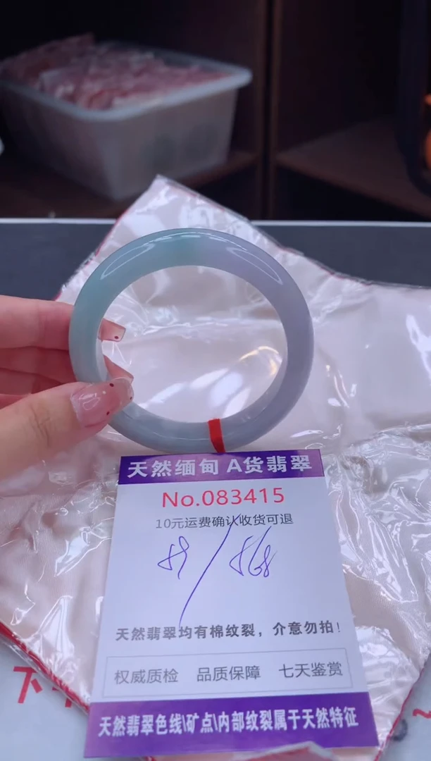 未镶嵌手镯翡翠有纹，完美者勿拍