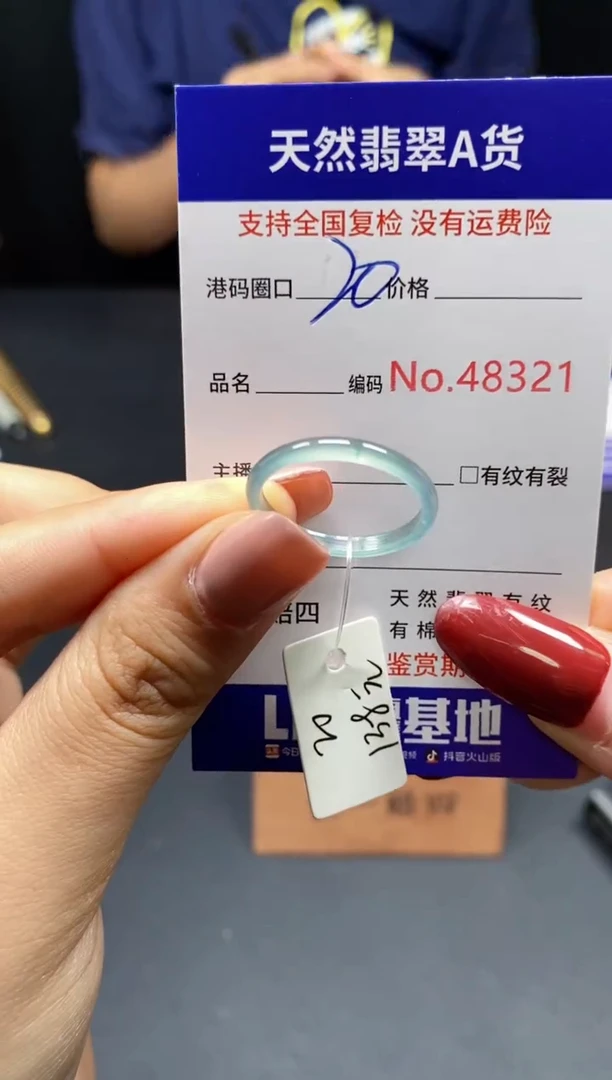 翡翠戒指未镶嵌天然翡翠戒圈8321