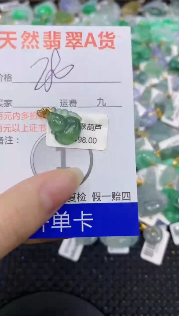 【闪购商品】翡翠颈饰18K金镶嵌8888888888