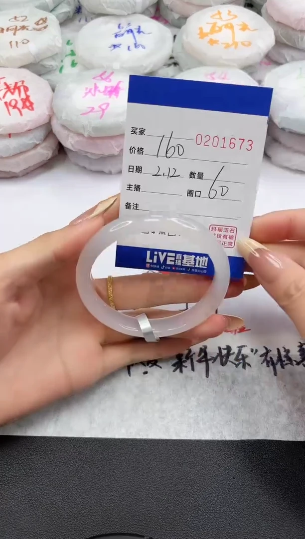 【闪购商品】玛瑙/玉髓手镯未镶嵌1673