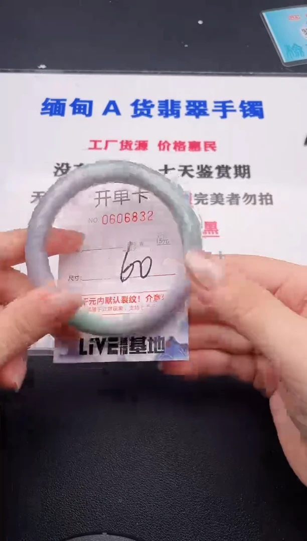 未镶嵌手镯翡翠32