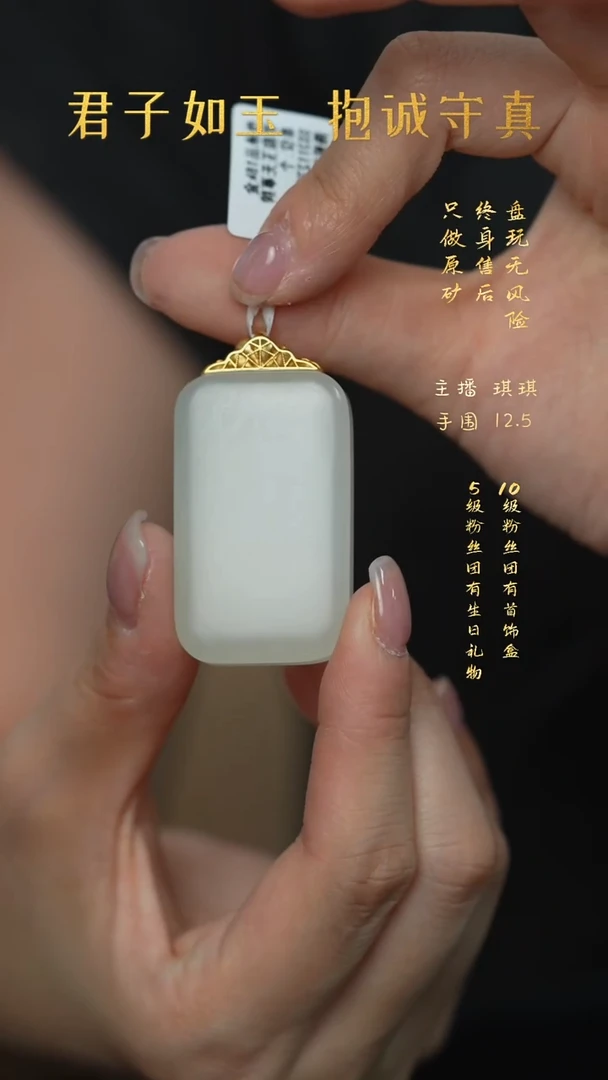 18K金镶嵌和田玉珠宝奇石G35（多样性发一件）
