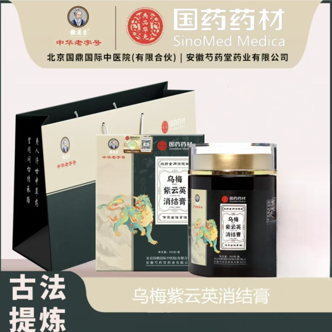 乌梅紫云英消结膏【国药药材】
