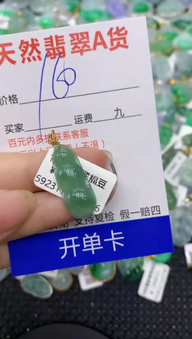 【闪购商品】翡翠颈饰18K金镶嵌8888888888