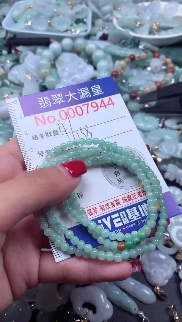 颈饰未镶嵌翡翠7944