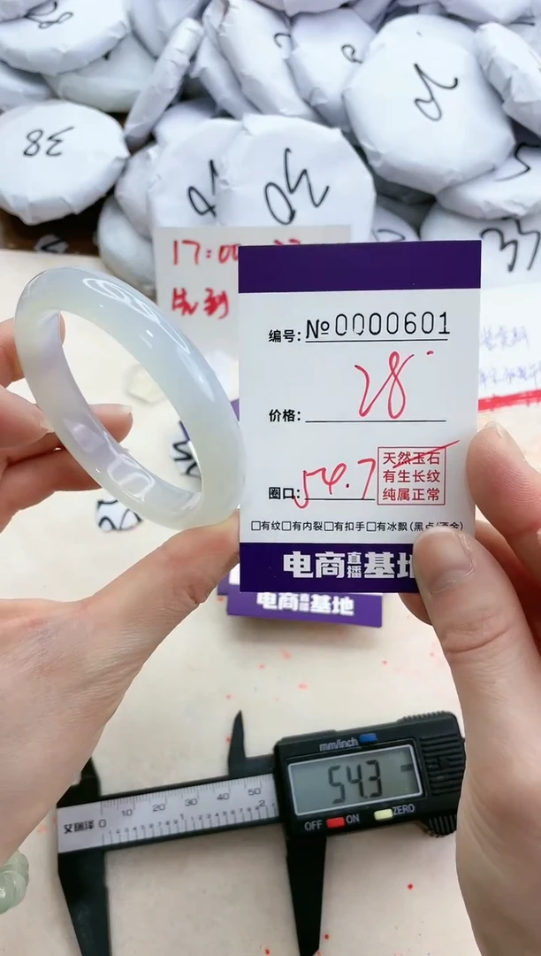 【闪购商品】玛瑙/玉髓手镯未镶嵌601