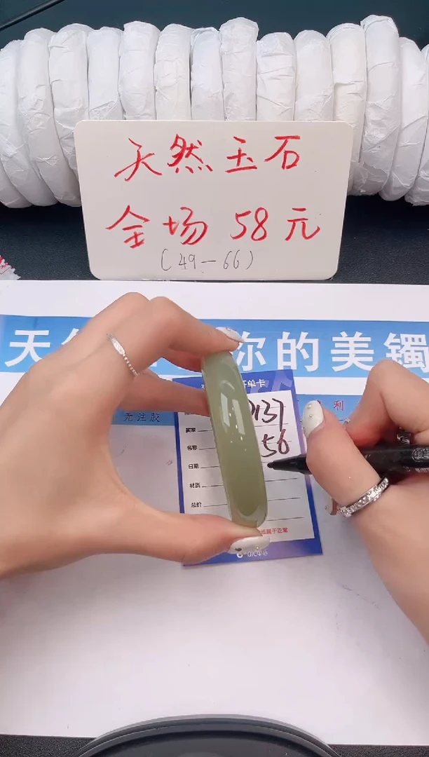 未镶嵌手镯石英质玉D137微色差