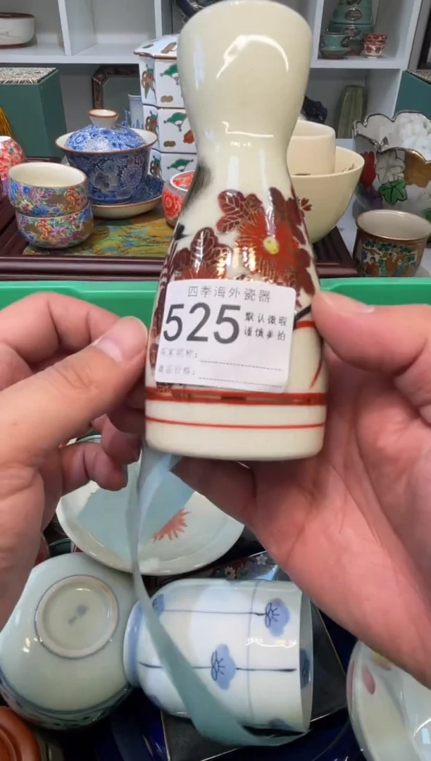 【闪购商品】四季瓷器默认微瑕525