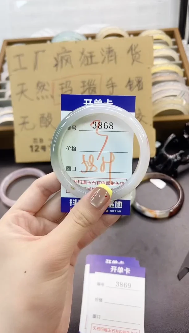 手镯玛瑙/玉髓未镶嵌3868