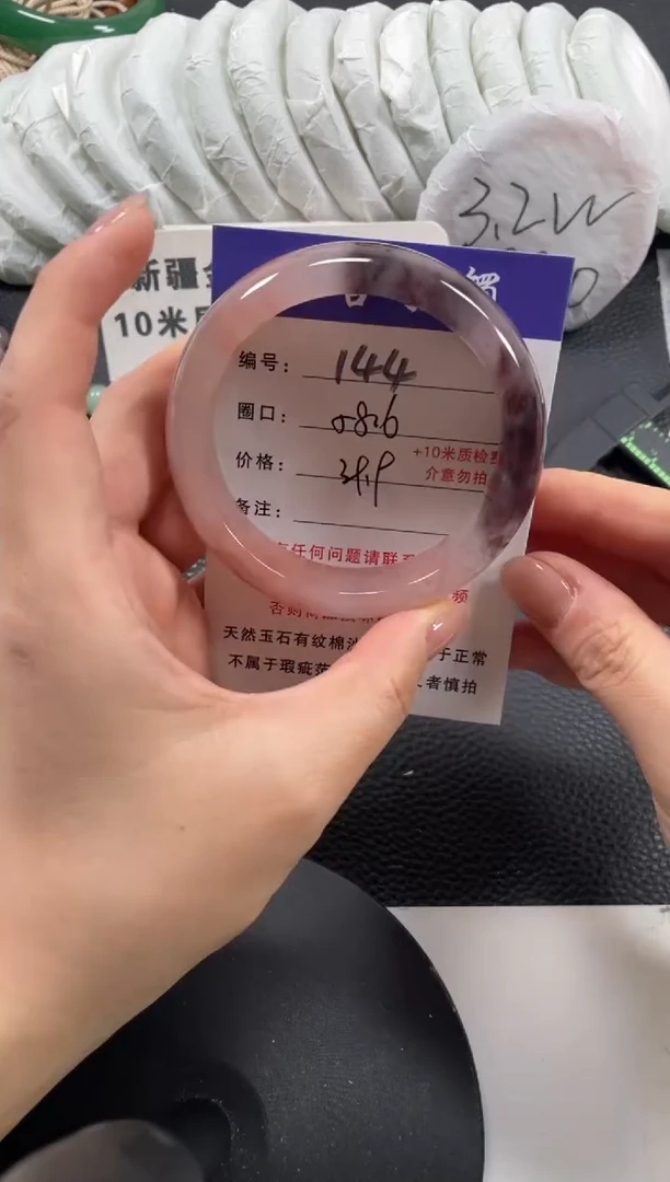 【闪购商品】石英质玉手镯未镶嵌58.6