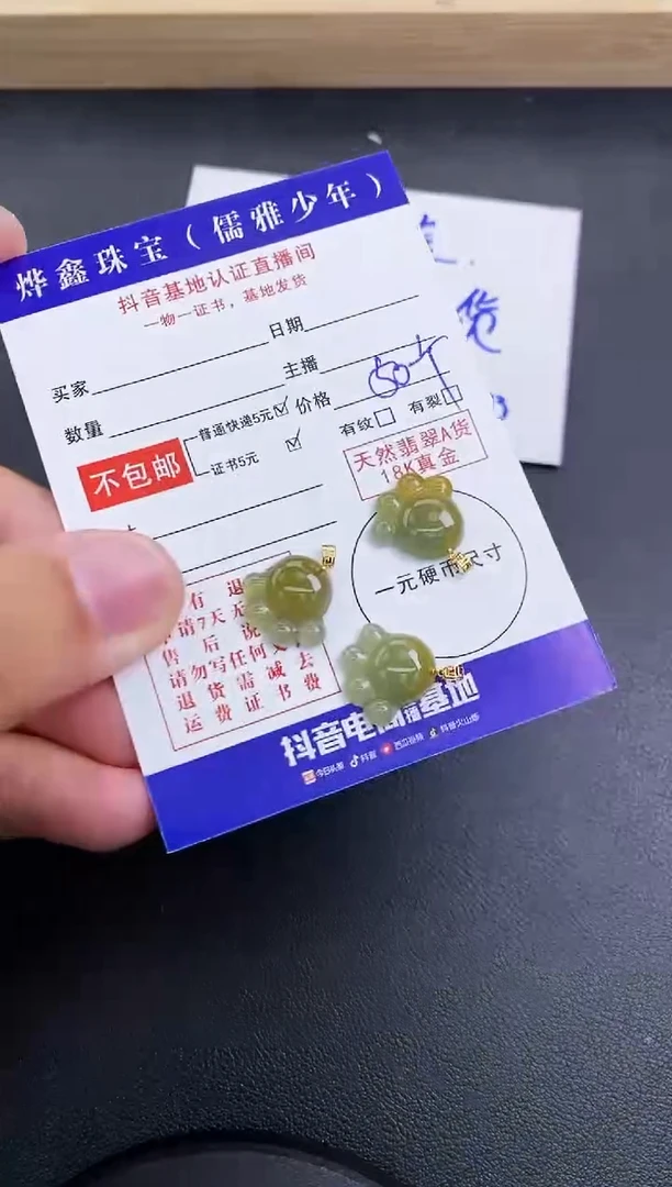 颈饰18K金镶嵌翡翠天然翡翠A货多样性发货发一件赠皮绳