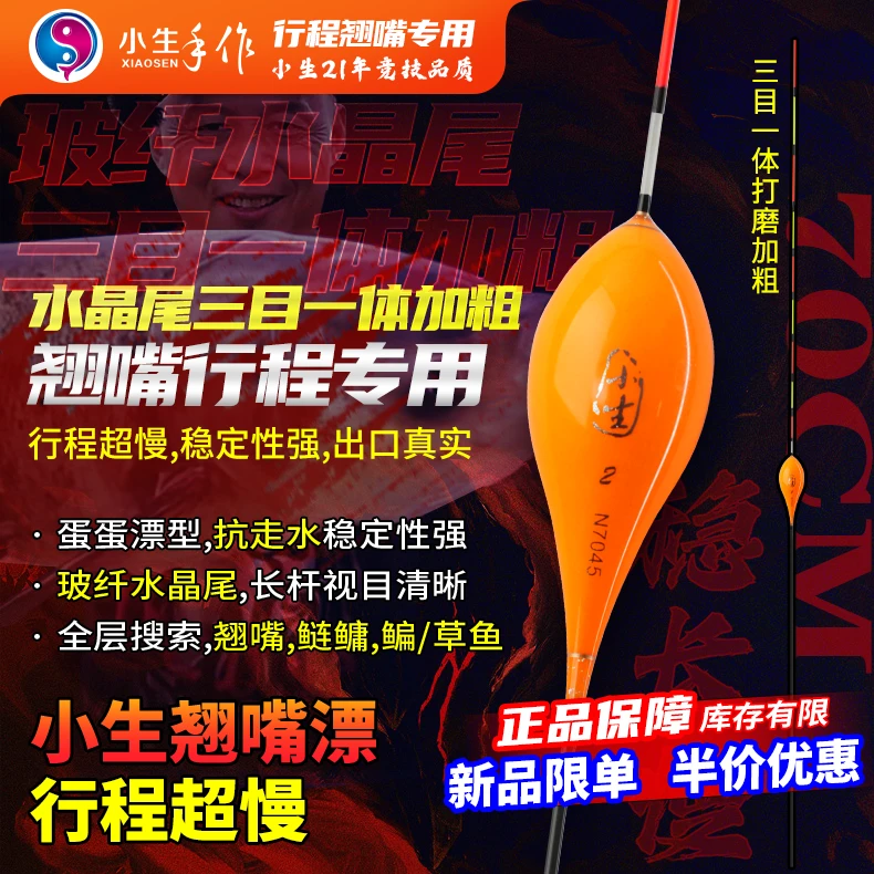 小生手作醒目行程漂鸽子蛋浮漂综合漂大物甩大鞭打浮草鱼青鱼浮漂